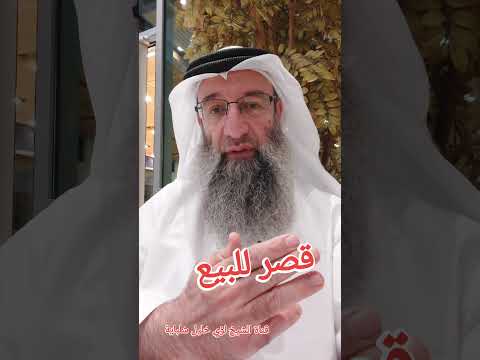 قصر للبيع العقل تيك توك الظروف ترند اكسبلور دويتو العظماء علم النظافه الثامن