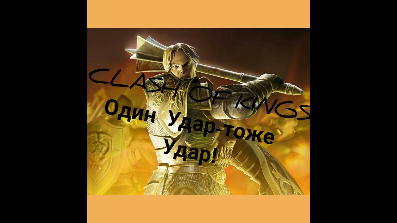 Clash of kings secrets ( ONE GOOD PUNCH - the same PUNCH !!! ) lineage 2 revolution reddit