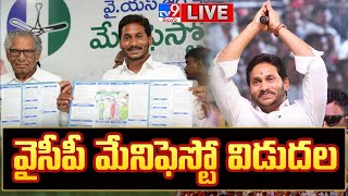 YCP Manifesto 2024 LIVE | CM YS Jagan | వైసీపీ మ్యానిఫెస్టో 2024 - TV9