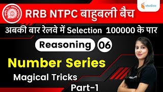 5:30 PM - RRB NTPC | Reasoning by Ritika Tomar | Number Series (Part-1)