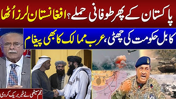 Pak Afghan War | Regime Change in Afghanistan | Senior Jouranlist Najam Sethi Exclusive Analysis