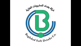 كيفية انتاج المشروبات الغازية العائلية في مصانع شركة بغداد للمشروبات الغازية