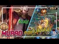 Murad เทคนิคเดินเกมขั้นเทพ และคอมโบในฝัน!! #RankSS4 | ROV - cPLAY