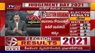 TIrupati By Election Results Live Updates | TV5 News