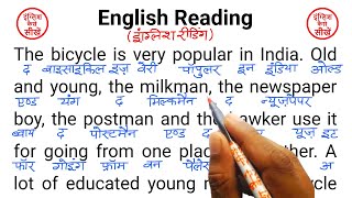 English padhna kaise sikhe | अंग्रेजी पढ़ना कैसे सीखे | english padhna kaise sikhe |