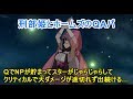 【FGO攻略】「3人全員を宝蔵院にする系?」小黒唯の刑部姫&ホームズのQAパの試運転