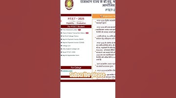 PTET 2nd list college allot jari , PTET 2nd list college alloted #ptet2025 / PTET 2nd List लाइव चेक।