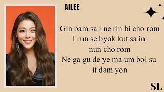 AILEE - When The Rain Stops Lyrics【The Law Cafe Ost】