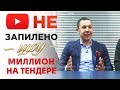 КТО ЗАРАБОТАЛ МИЛЛИОН? | ФИНАЛ | Незапилено шоу №5