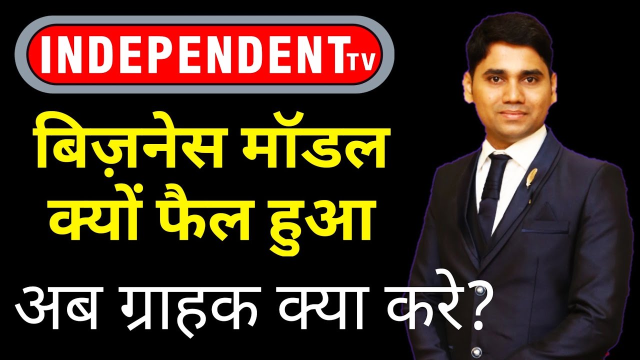 Why Fail Independent TV DTH Business Model..? Service Stop from 13th June 2019