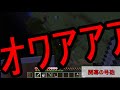 【重力バラバラ】運営マイクラレウ視点その2