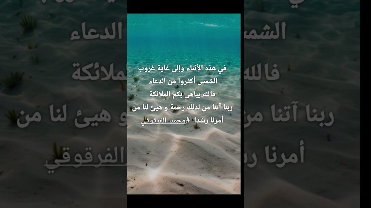 أكثروا من الدعاء إلى غاية غروب شمس يوم عرفة