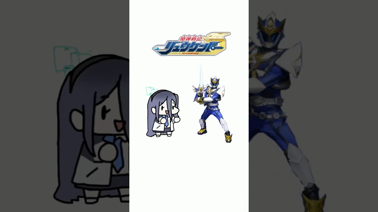 Oh My God ! Madan Senki Ryukendo 