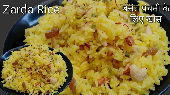 केसरिया मीठे चावल बसंत पंचमी के लिये पारंपरिक आसान रेसिपी-बच्चों की खास पसंद । Yellow Sweet Rice