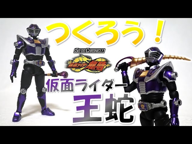 仮面ライダー王蛇（オウジャ）ヘルメット 等身大 着用可能 塗装済み