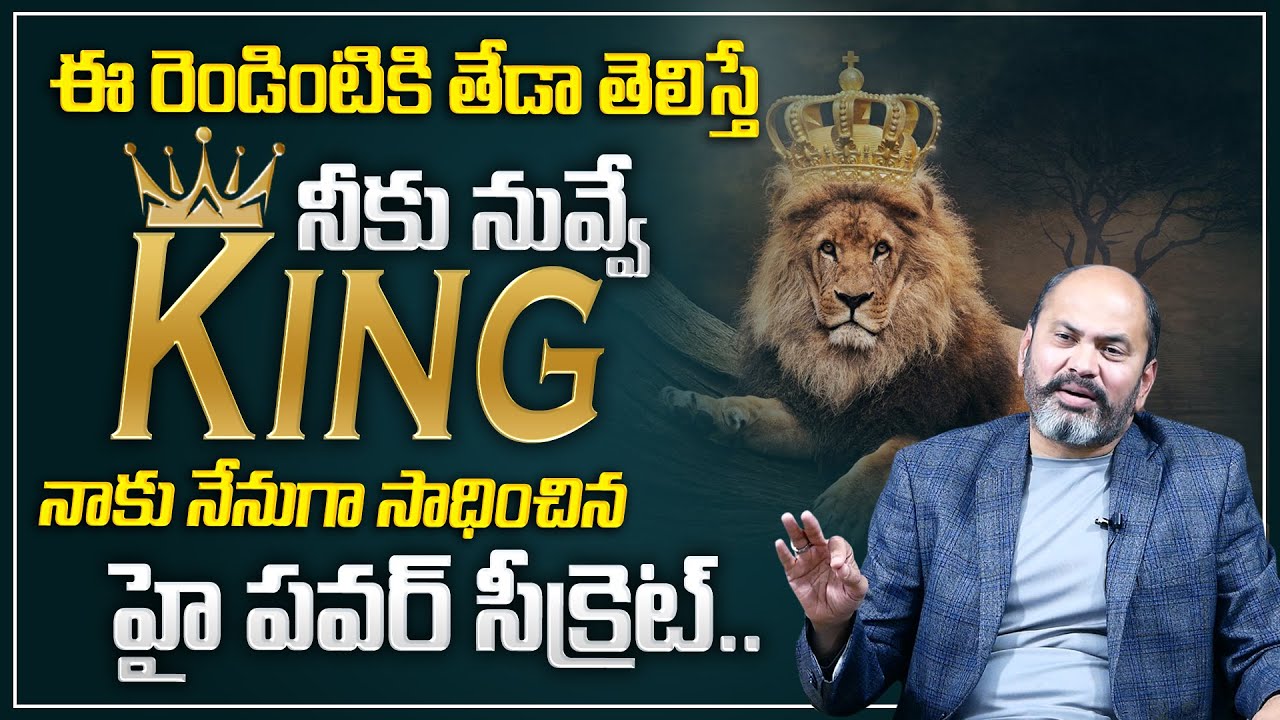 Ram Jaladurgam : Adjustment - Compromise | Intelligent Secrets | Money Management | Money Coach