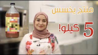 ما فوائد خل التفاح ؟ و هل يحرق الدهون ؟? | اخصائية التغدية نور الشوا