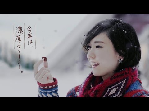 【日本CM】漂亮新垣結衣繼續代言Melty Kiss再一次在雪中唱歌