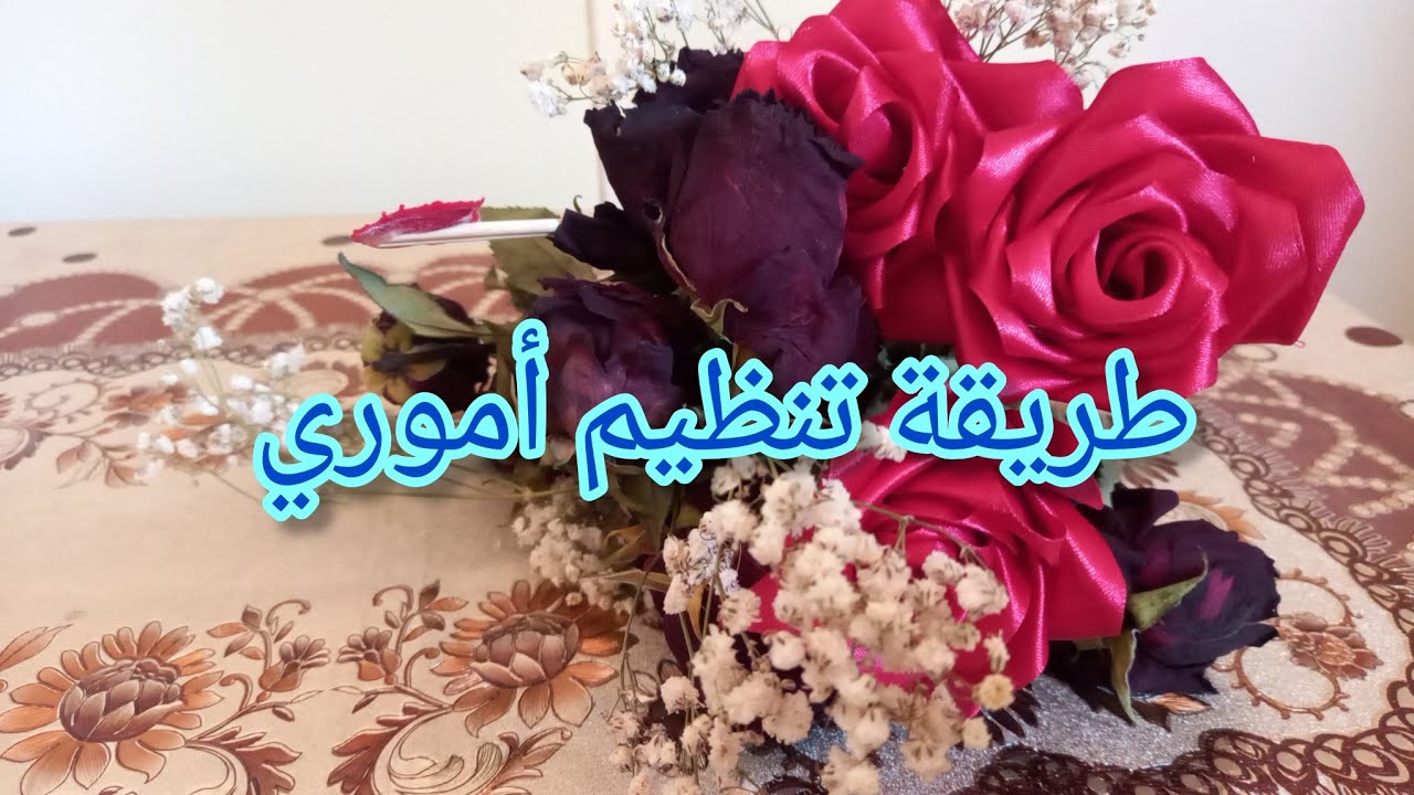 طريقة تنظيم الشوفة تاعي بطريقة بسيطة و حلوة و إقتصادية قدر المستطاع 