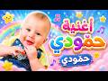 غنية حمودي ياحمودي