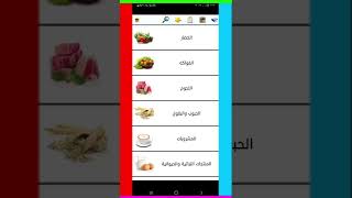 تطبيق جميل جدا يساعدك في معرفه السعرات الحرارية التي توجد في الأكل #shorts screenshot 1