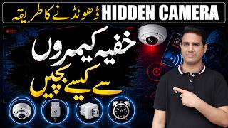 Download lagu How to Find Spy Cameras Anywhere | Hidden Camera Detection Tips