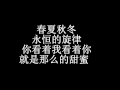 四季 卜晓得 Four Seasons 四季 卜晓得 Four Seasons