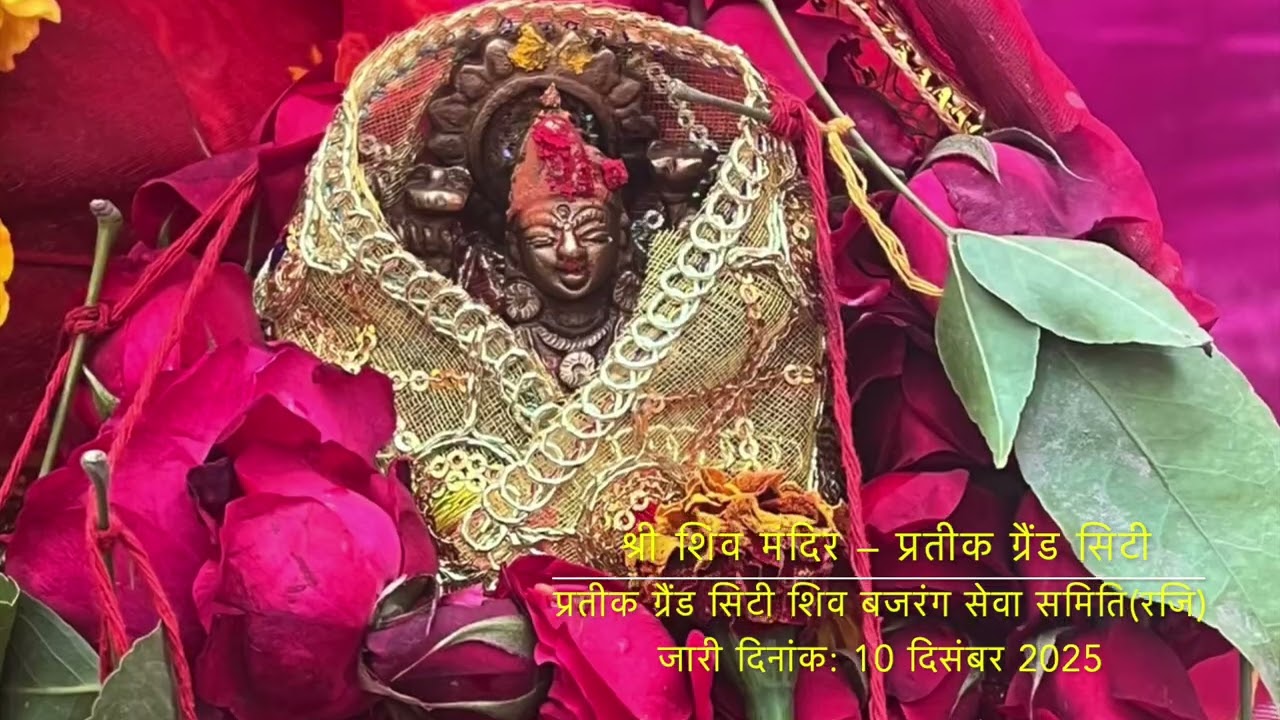 Day 4 Glimpses | Shatchandi Mahayagya & Hawan – Shri Shiv Mandir, Prateek Grand City