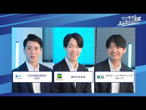 Development Bank of Japan Inc. (DBJ), The Norinchukin Bank ...