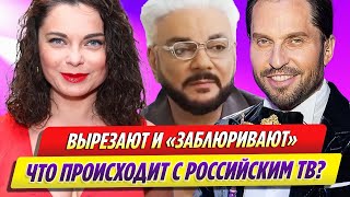 Королеву вырезали, Киркорова зачистили что происходит на российском ТВ