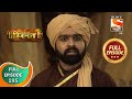 Swarajya Janani Jijamata - स्वराज्यजननी जिजामाता - Ep 195 - Full Episode - 22nd July 2020