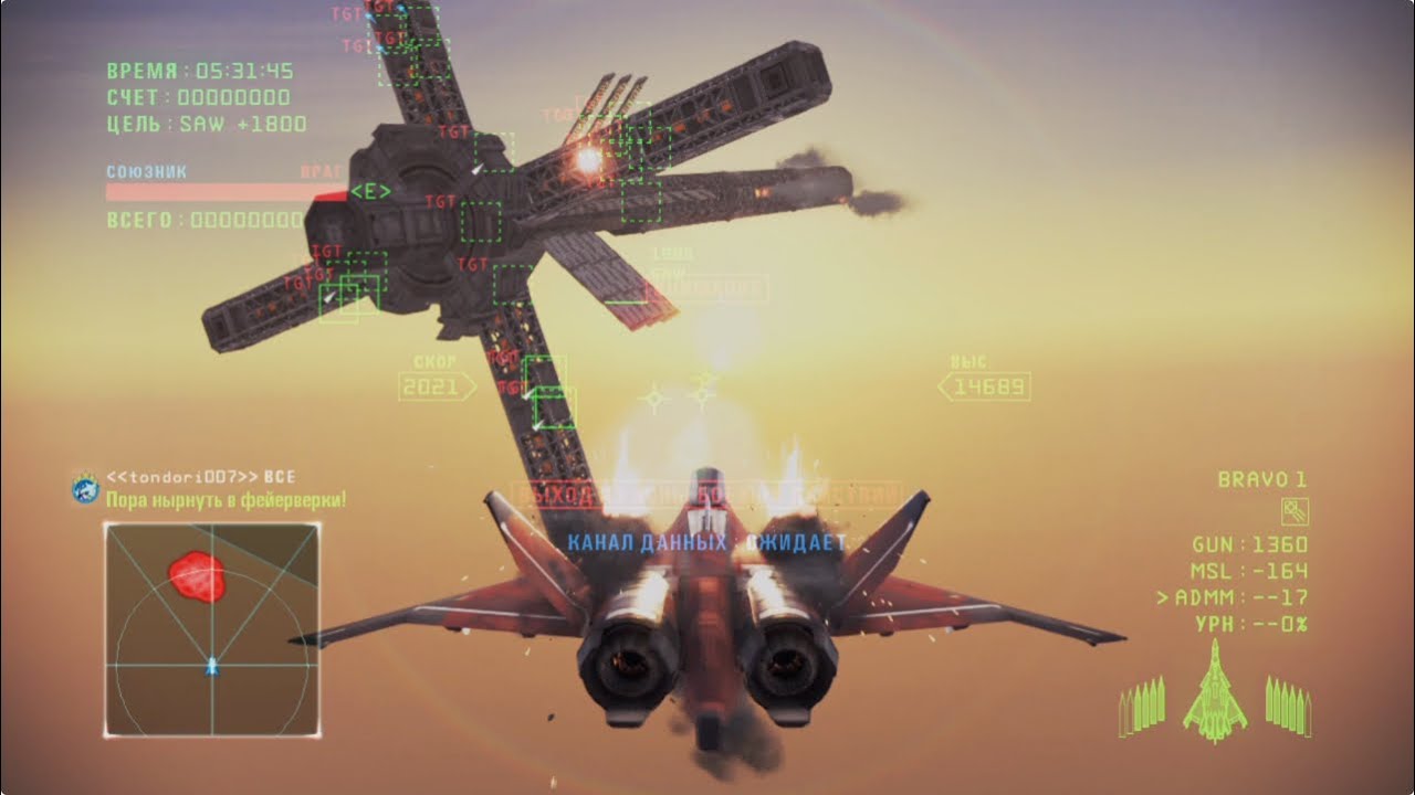 Ace Combat Infinity: CFA-44 Strigon Leader 15 lv., ADMM 5 lv., SOLG I, MVP, Rank S