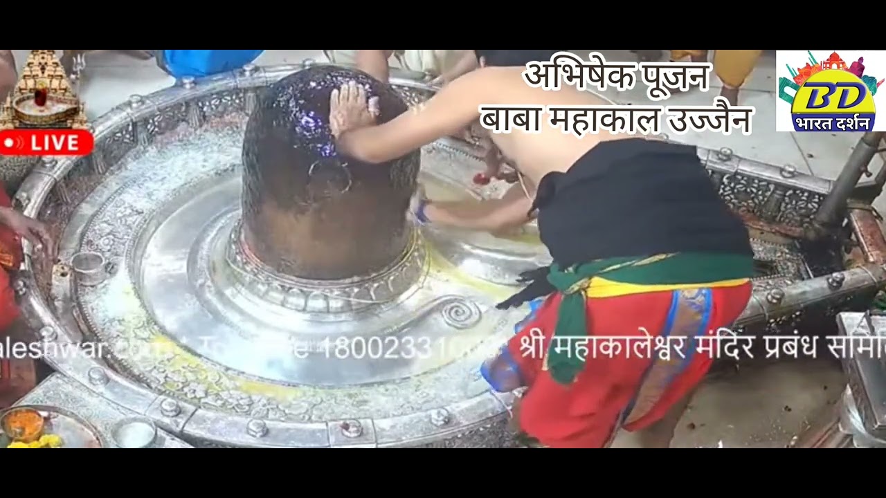 उज्जैन से लाइव महाकाल अभिषेक पूजन 