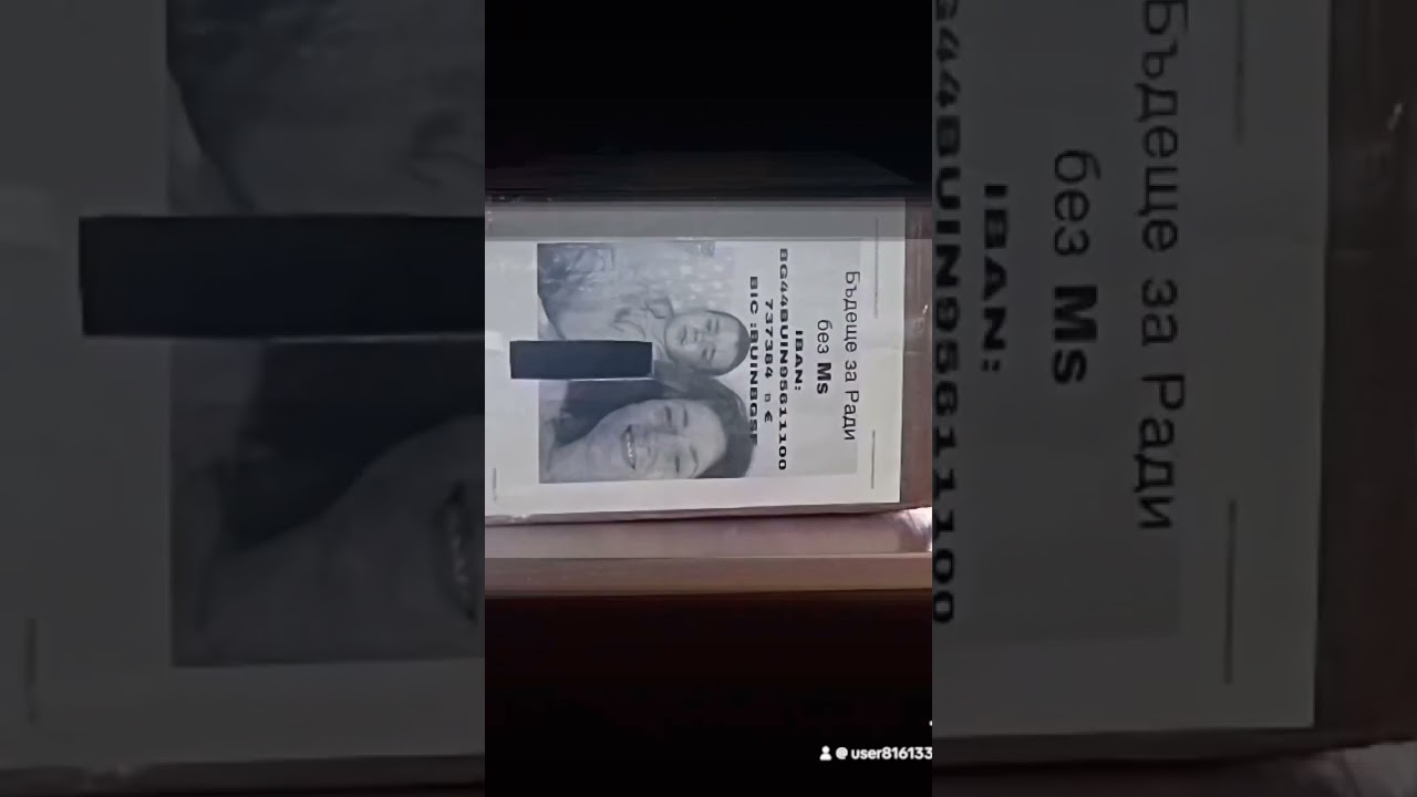 магазина за Ортопедични материали - “Тики” в Окръжна болница - “Д-р Георги Странски”