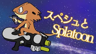 【#スプラトゥーン３】Xマッチから逃げない！