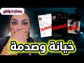  ربيكا  تكشف حقائق صادمه لينا كلاسي مايا رجيل  أحلام عموري وآخرون ضريبة الشهرة  حالتي