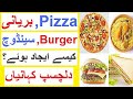 How PIZZA , BIRYANI , BURGER  were Invented - Stories of Food Invention