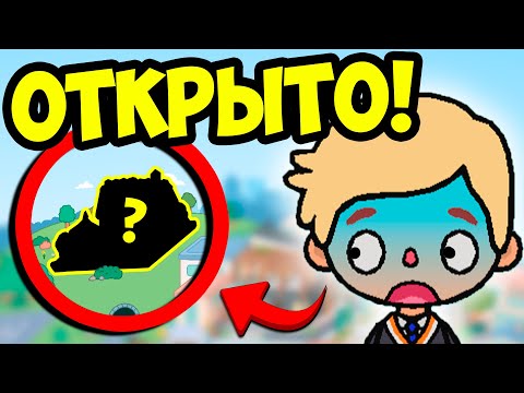 КАК СКАЧАТЬ ТОКА