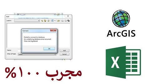 حل مشكلة عدم فتح واتصال ملفات الاكسل مع ArcMap - Failed to Connect to Database - مجرب 100%