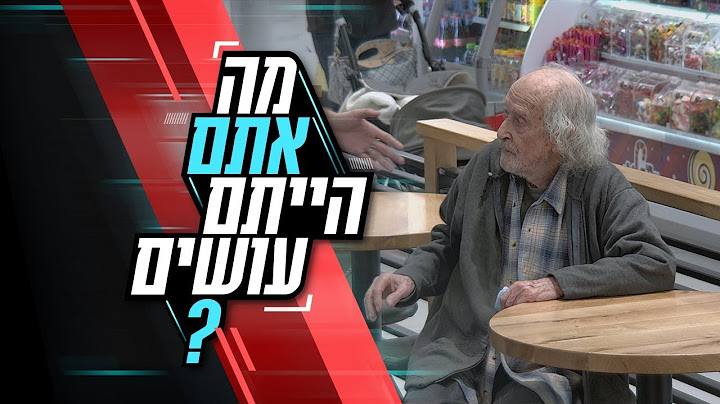 קשיש עובד קשה וסופג יחס מזלזל מהבוס שלו: מה אתם הייתם עושים?