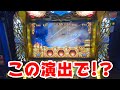 この演出がまさかのアレになりました!?凱旋の奇跡!【カメラマン実戦02話】【ミリオンゴッド~神々の凱旋】