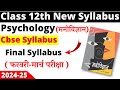 class 12 psychology syllabus 2024-25 | class 12 psychology syllabus 2024-25 cbse