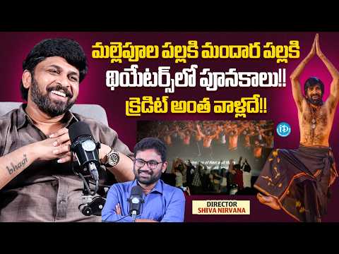 Mass Madness For Mallepoola Pallaki Song | Director Shiva Nirvana Reveals Behind-The-Scenes Magic - IDREAMMEDIA