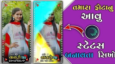 ઠંડો વાયરો થા લેરે ઓ નર્મદા Arjun r meda ka status editing alight motion Gujarat status#nitesh
