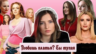 видео: Демонизация женственности в Голливуде картинка: Демонизация женственности в Голливуде