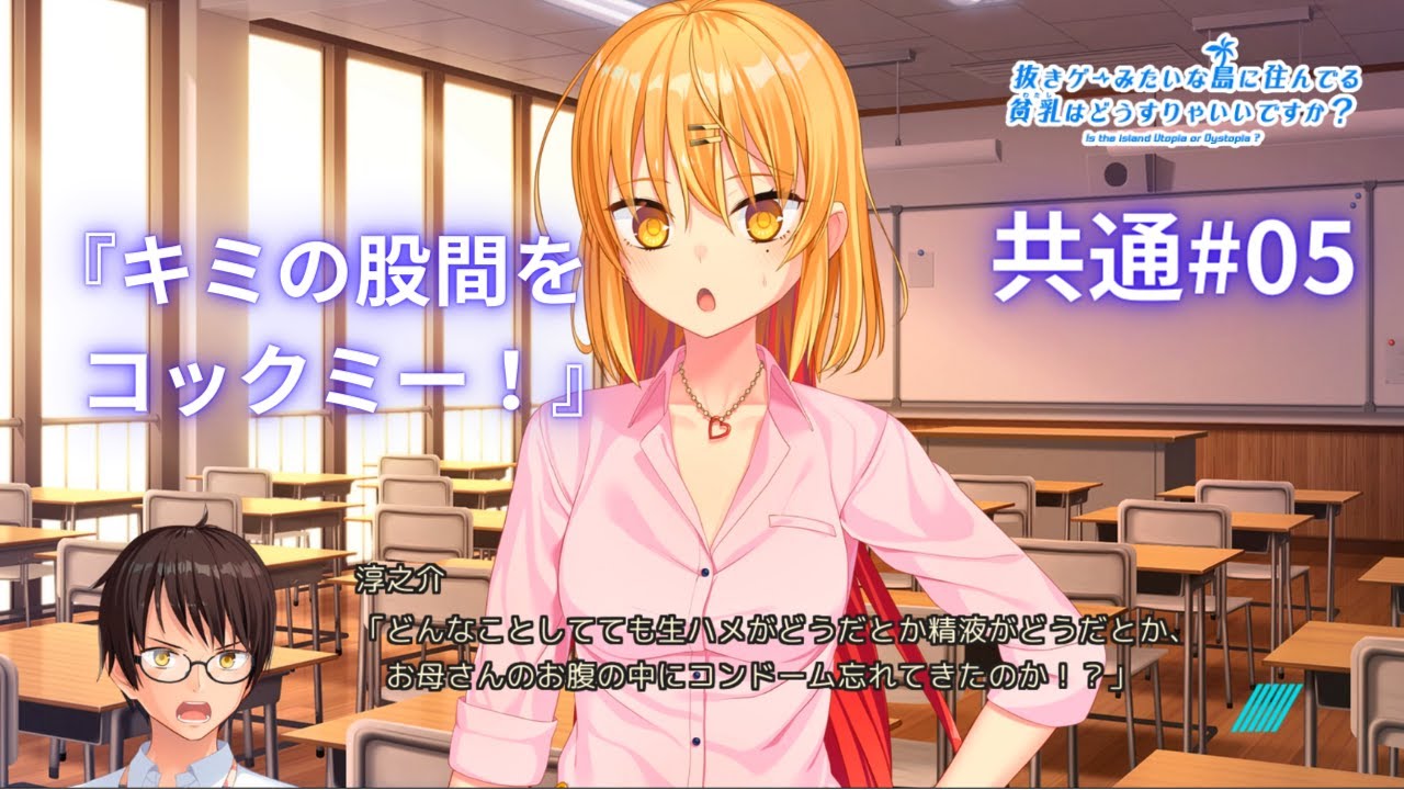 アニメ化!?】ぬきたし『抜きゲーみたいな島に住んでる貧乳(わたし)は 