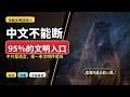 寻找伏羲文明的接班人