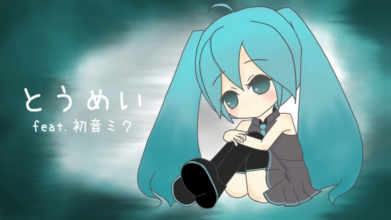 Obejrzyj Phizfifteen - とうめい feat.初音ミク (Demo ver.) w YouTube
