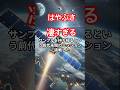 【小惑星からの帰還!はやぶさが残した衝撃のデータとは?】#宇宙 #宇宙規模 #宇宙科学 #小惑星 #はやぶさ2 #地球  #天体解説 #雑学 #イトカワ