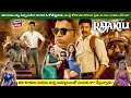 Rajakili Movie Explained in Telugu 🎬